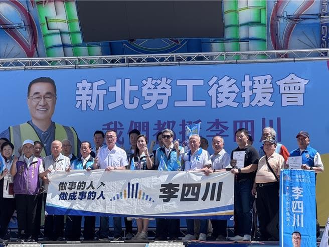 成立勞工後援會!李四川自曝做過水電、扛冰箱:我是真正勞工出身(新聞配圖)