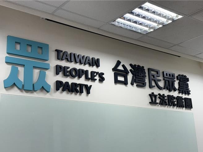 鄭麗文下令藍委別幫邱臣遠站台 民眾黨祝繼續對竹縣選情抱高度信心(新聞配圖)