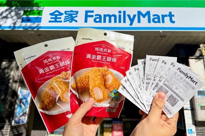 只花10元買飲料變富翁!全家千萬發票開獎 中獎門市曝(新聞配圖)