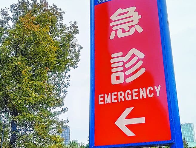 海納百川》解連假急診壅塞 獎勵診所開診以補不足(蔡明忠)(新聞配圖)