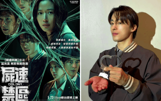 《屍速禁區》大反派具教煥密婚4年！愛情長跑9年迎娶導演妻（新聞配圖）