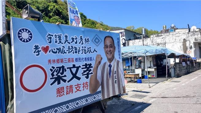 花蓮秀林鄉代參選人涉買票 與樁腳遭押禁見（新聞配圖）