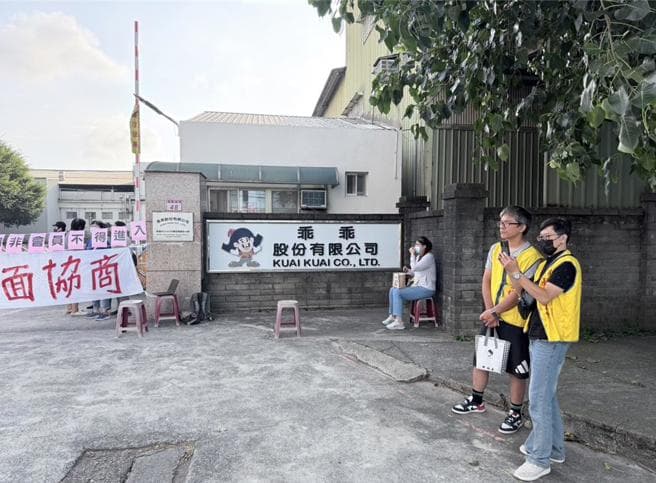 「晶片護身符」有危機!乖乖中壢廠工會 今晨起罷工(新聞配圖)