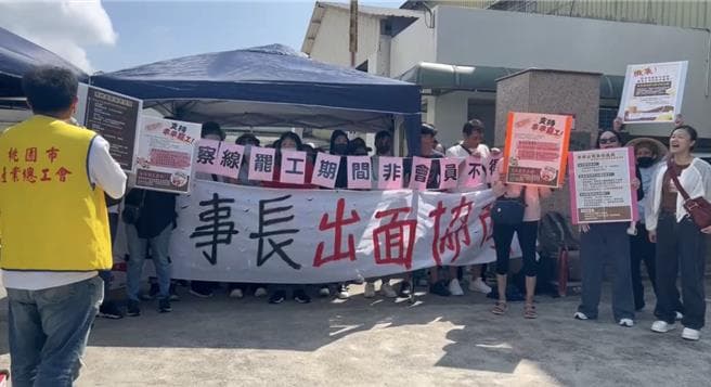 乖乖中壢廠57年首罷工!員工憂資遣 公司:2年內不會有此狀況(新聞配圖)