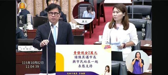 是否支持普發2萬元?陳其邁表態必須符合這三大原則(新聞配圖)