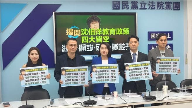 沈伯洋推營養午餐、教師減壓 國民黨團開轟:選舉到了才關心教育(新聞配圖)