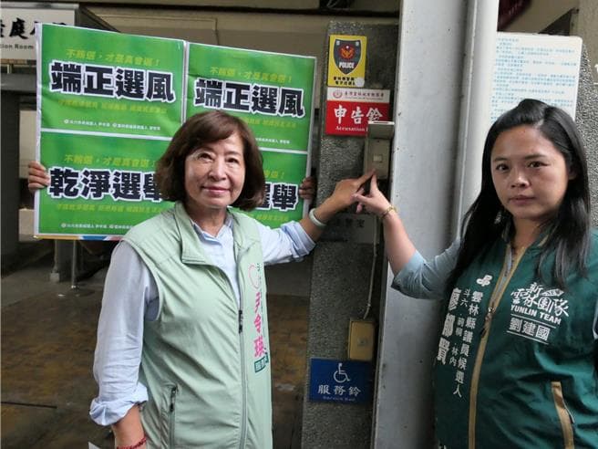 斗六市公費宴請惹議！尹令瑛、廖郁賢告發林聖違反選罷法（新聞配圖）