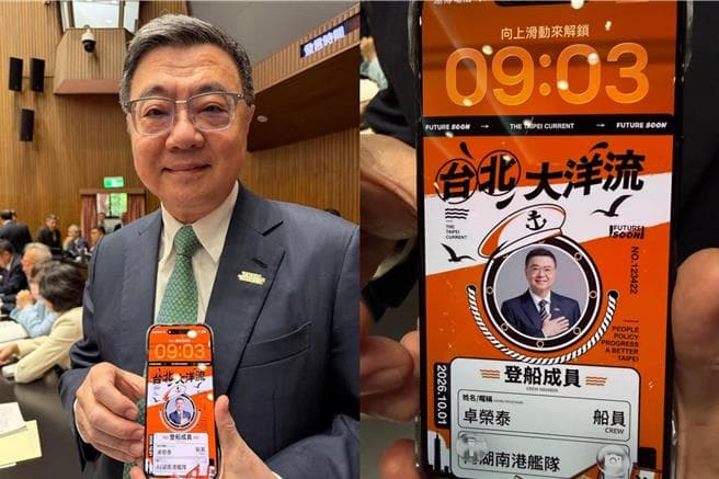 卓榮泰議場展示沈伯洋文宣恐違法 王鴻薇酸「謝謝吳思瑤提供證據」（新聞配圖）