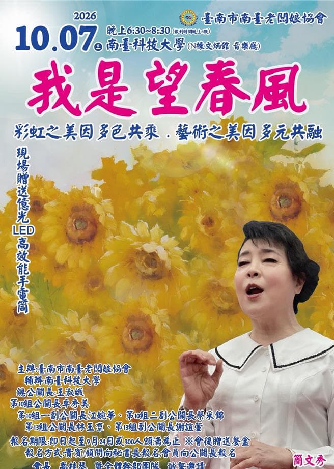 簡文秀赴台南教唱台灣歌謠 南台老闆娘協會邀歌迷秋夜同歡(新聞配圖)