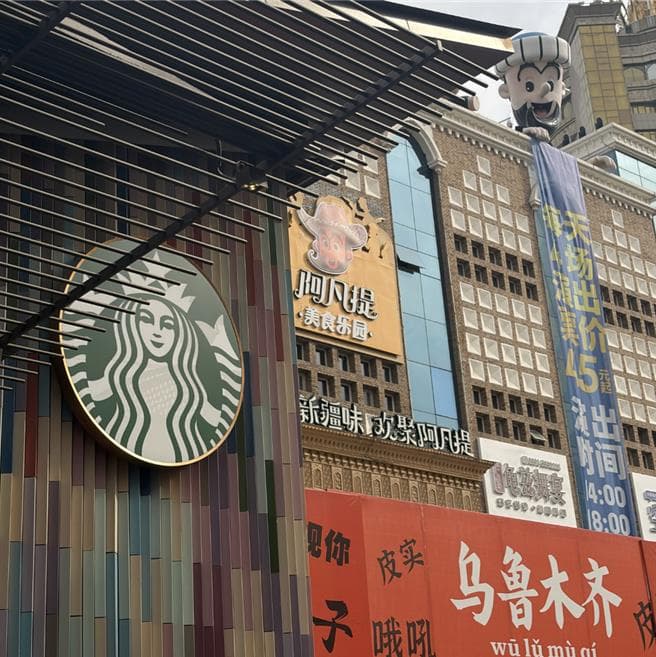 星巴克新疆首店開幕 「星巴扎」融合在地文化 限定商品鹹奶茶搶先喝(新聞配圖)