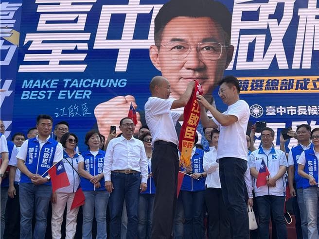三子齊聚！侯友宜力挺江啟臣：接棒盧秀燕挑戰不簡單（新聞配圖）