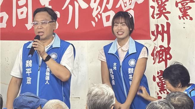 魏平政跑活動搶曝光 最強大的後盾不是王惠美而是她(新聞配圖)