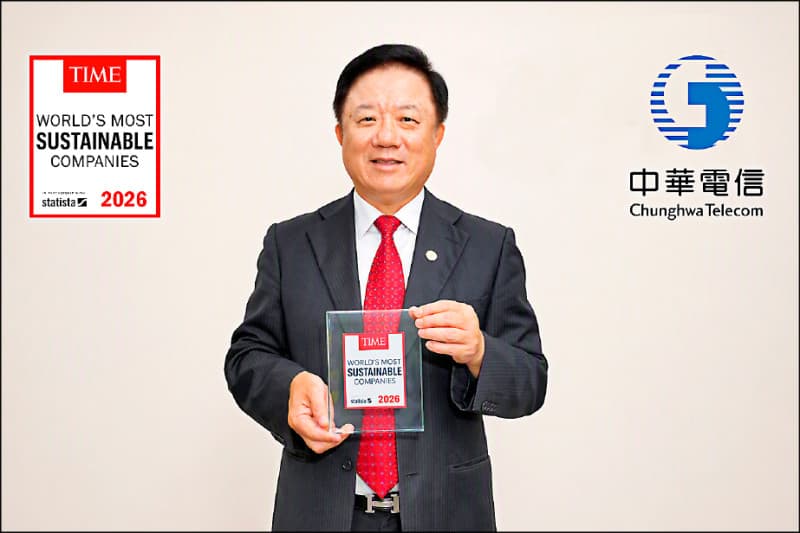 中華電信榮登《TIME》全球TOP 1%永續企業(新聞配圖)