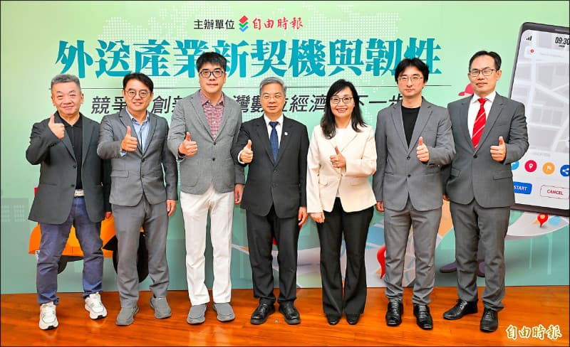 外送產業新契機與韌性論壇》自由時報總編輯鄒景雯︰AI浪潮席捲服務業 建立有效競爭環境(新聞配圖)