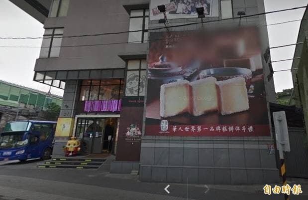 中客最愛鳳梨酥維格餅家將終止興櫃股票買賣 今股價暴跌45％（新聞配圖）