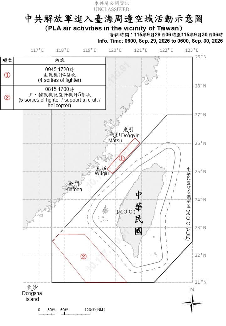 中共9機13艦擾台 國軍適切應處（新聞配圖）