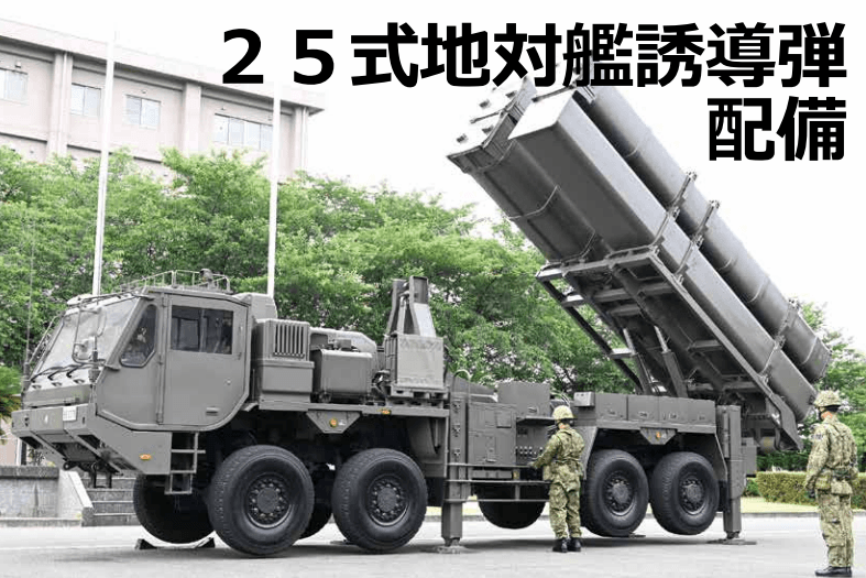 日本國造飛彈射程1千公里涵蓋中國沿海！ 展示反擊能力（新聞配圖）