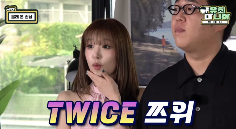 YENA、子瑜竟同歲!節目突點名TWICE女神 網笑翻:夢幻99Line(新聞配圖)