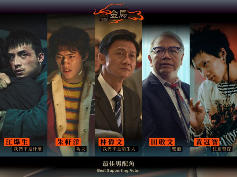 金馬63》MIRROR AK入圍男配對決香港老戲骨 評審讚:不知道他是偶像(新聞配圖)