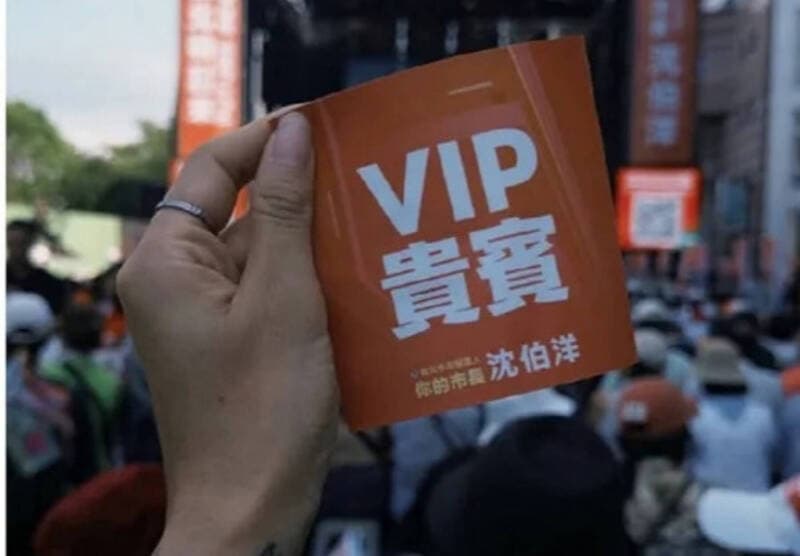 「國光女神」梁云菲現身沈伯洋造勢 高調曬VIP證(新聞配圖)