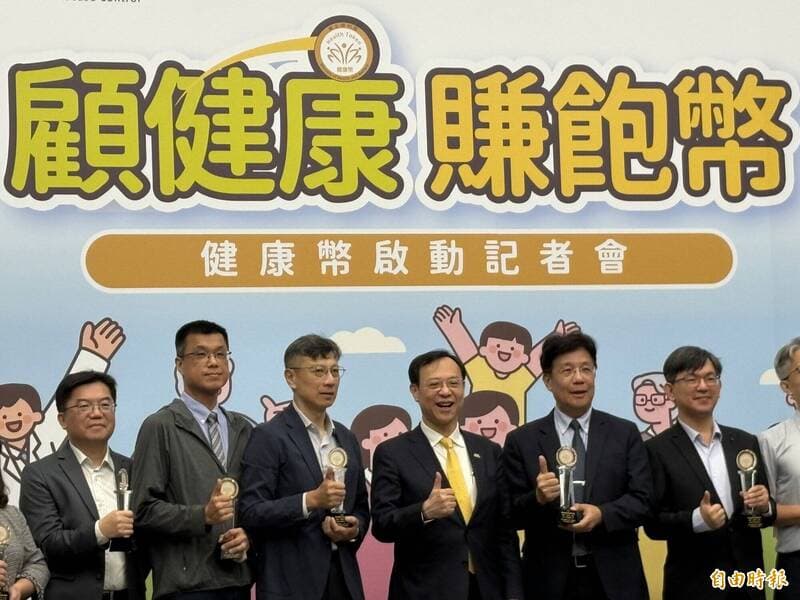 健康網》「健康幣」今上路！健康存摺APP填問卷 300幣立即入手（新聞配圖）