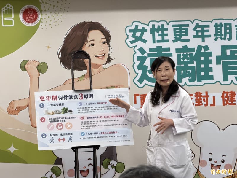 更年期骨質流失加快! 國人鈣攝取僅達一半 專家教「三餐補鈣」(新聞配圖)