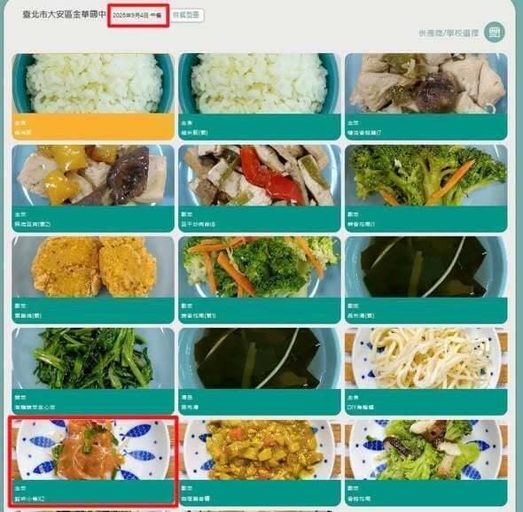金華國中學生4日食用午餐出現不適狀況 北市衛生局:改抽驗24日餐食(新聞配圖)