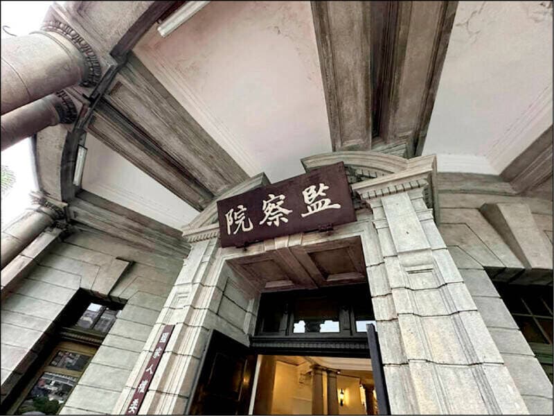 立院明表決下屆監委人事 知情人士：被封殺將是監院、人民雙輸（新聞配圖）