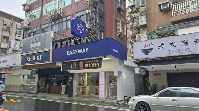 手搖始祖休閒小站回歸 全新英文招牌掀熱議：辨識度太低（新聞配圖）