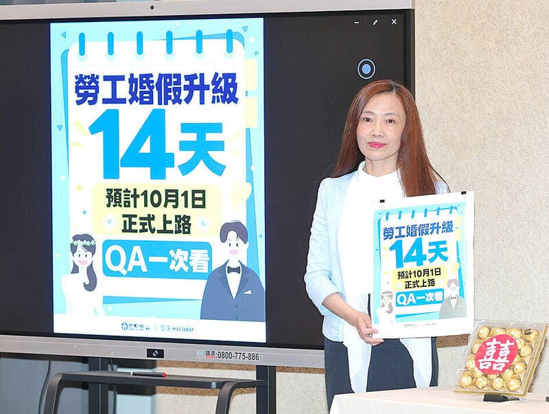 《TAIPEI TIMES》 Government to subsidize new marriage leave（新聞配圖）