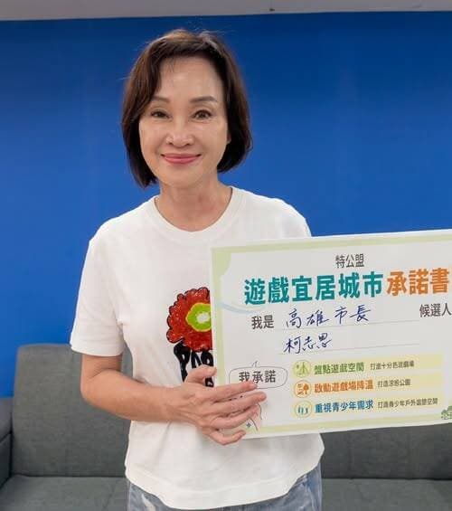 柯志恩被揪出手持字跡模糊「AI手板」 網友怒:妳真的有想選市長嗎?(新聞配圖)