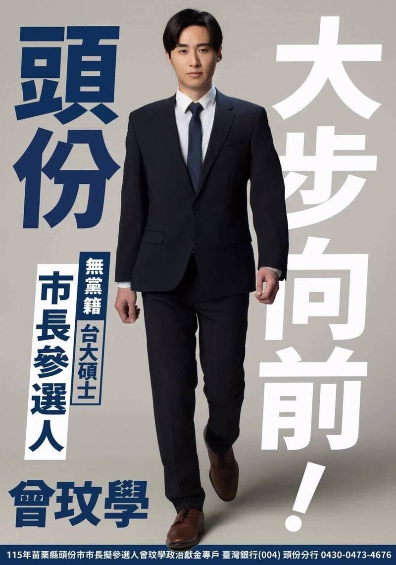 支持度領先、看好度落後! 曾玟學:中間選民是關鍵(新聞配圖)