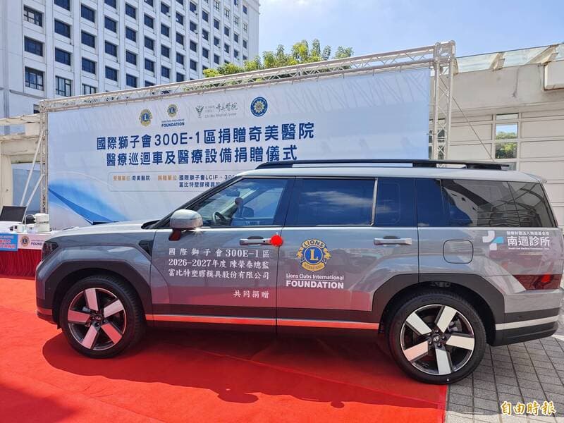 助攻偏鄉醫療 國際獅子會偕企業捐醫療車與設備(新聞配圖)