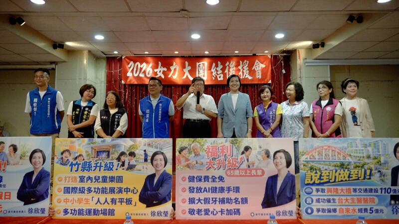 徐欣瑩喊力推普發2萬元 搶攻婦女與基層選票（新聞配圖）