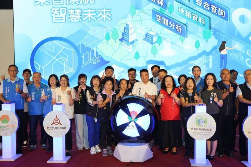 苗栗智慧地政平台「栗智網」啟用！整合房市與地價資訊（新聞配圖）