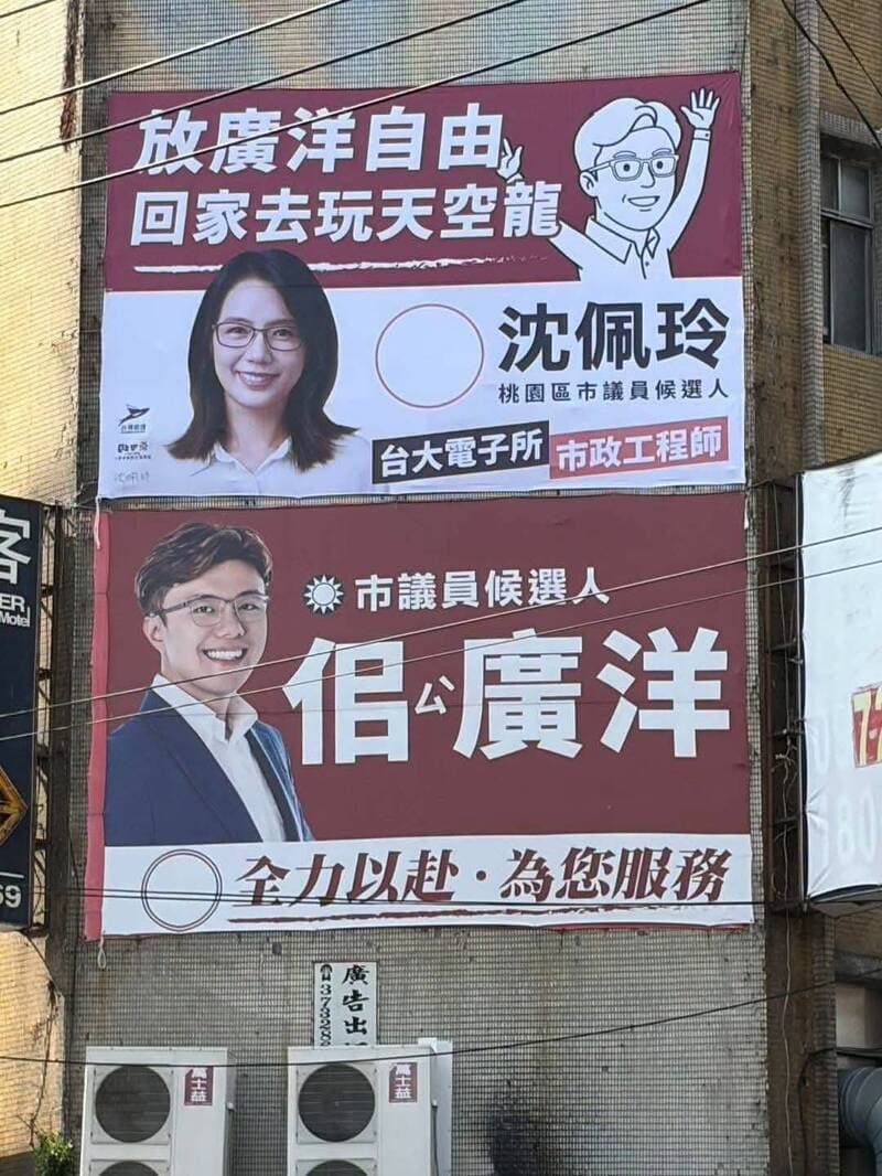 笑死！佀廣洋頭上被買看板嗆聲 周偉航爆：他一直叫廠商撤廣告（新聞配圖）