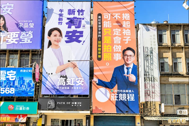 看板大戰 莊競程點名高虹安「做不來的,我來做」(新聞配圖)