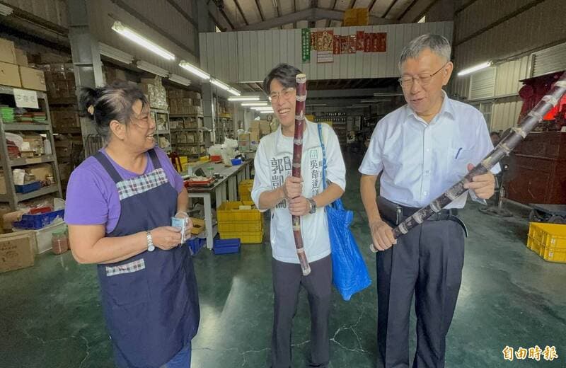 別學蔣萬安！柯文哲收甘蔗稱「當打狗棒不錯」 團隊緊抱不敢亂丟（新聞配圖）