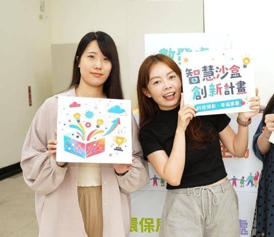 竹縣智慧沙盒第2階段徵件 一份提案同步挑戰華碩AI黑客松(新聞配圖)