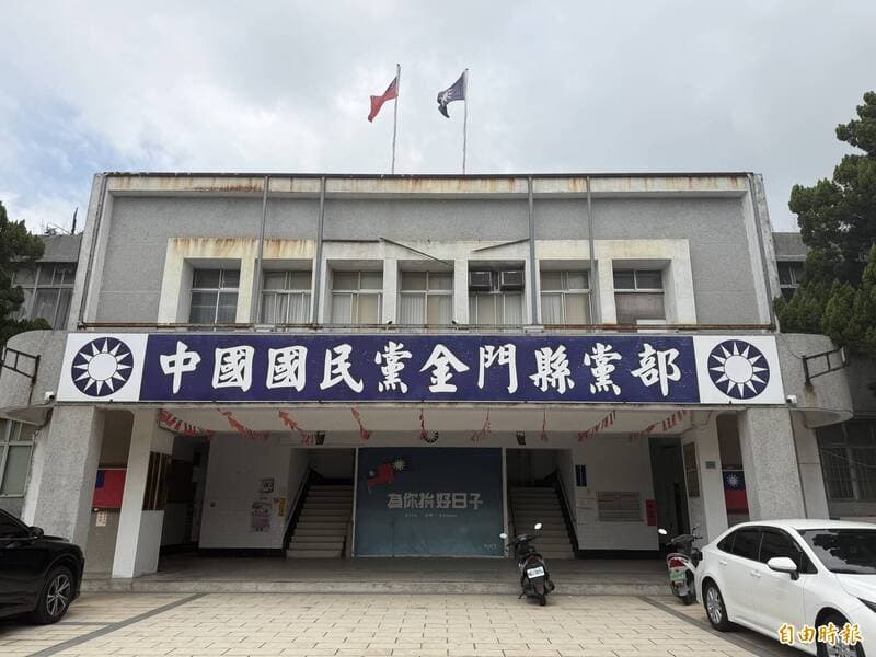 陳玉珍辭國民黨金門縣黨部主委  前金門縣長楊鎮浯接任（新聞配圖）