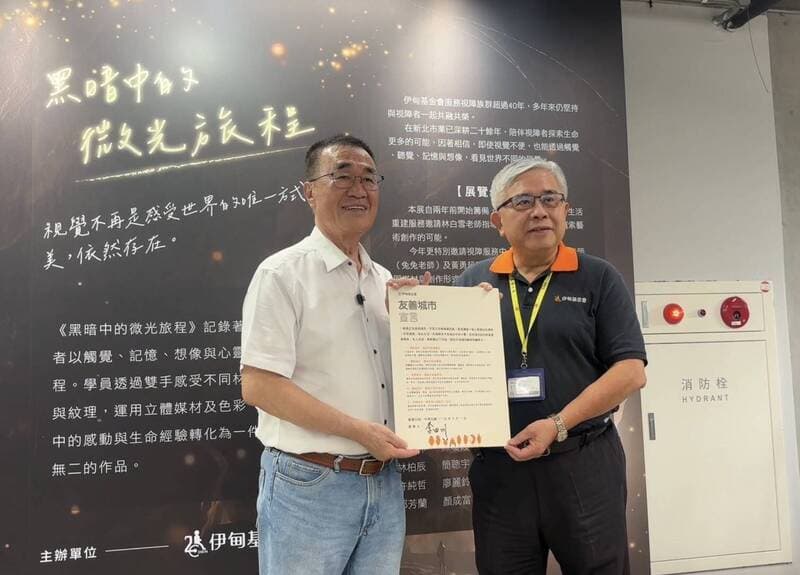 攜手伊甸簽署視障友善城市宣言 李四川：與民間打造共融友善城市（新聞配圖）