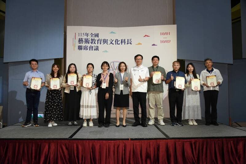 美感教育、藝才班交流會議首度整併 串聯教育文化資源(新聞配圖)