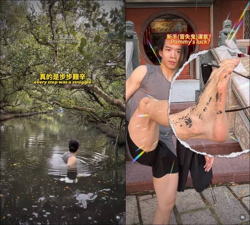 網紅四草綠色隧道下水撿墨鏡還拍片PO網 網友炎上廟方也怒轟(新聞配圖)