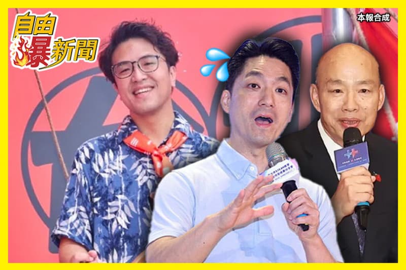 自由爆新聞》「洋流」逼出韓國瑜？沈伯洋聲量連兩週壓蔣萬安！（新聞配圖）