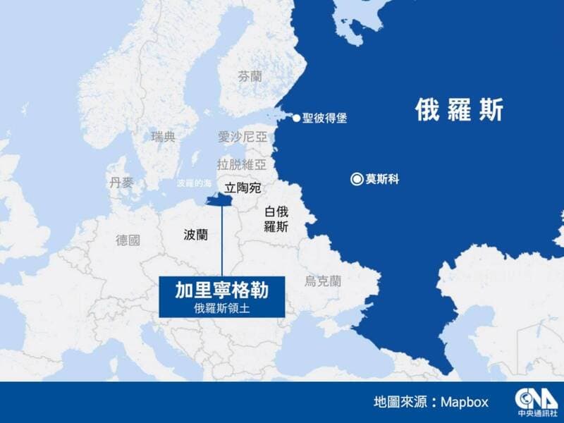 警告北約別動飛地加里寧格勒  俄羅斯：會以核武回應（新聞配圖）