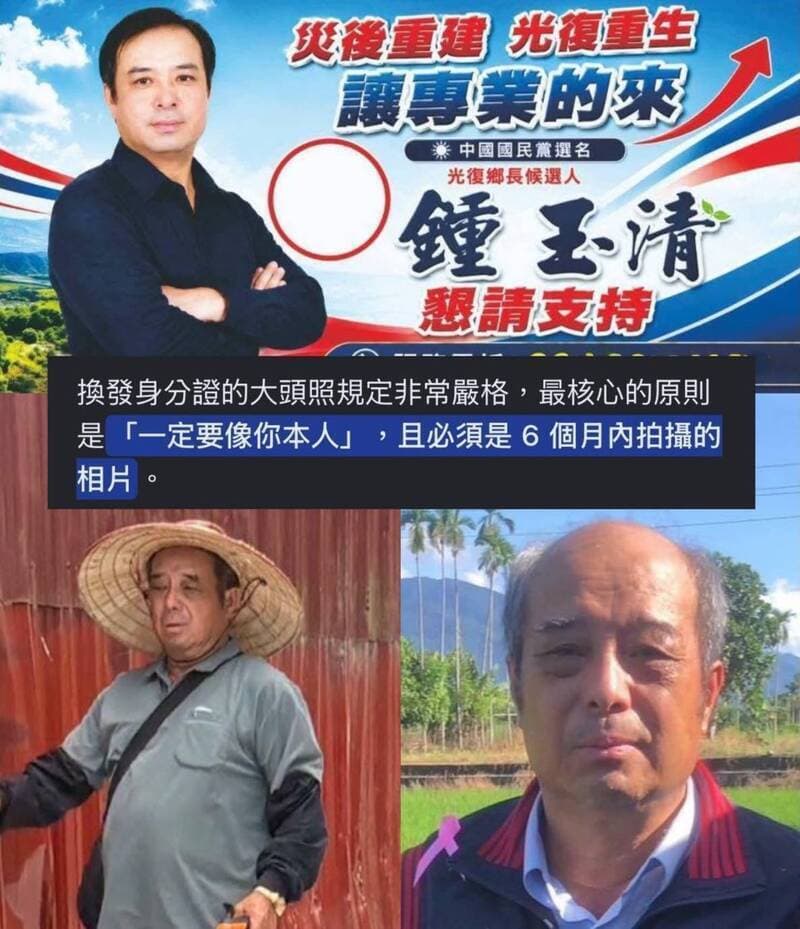 參選人競選廣告照片與本人不符 中選會尊重:選罷法未有相關規範(新聞配圖)