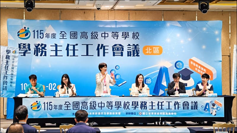 高中學務主任 強化實戰能力（新聞配圖）