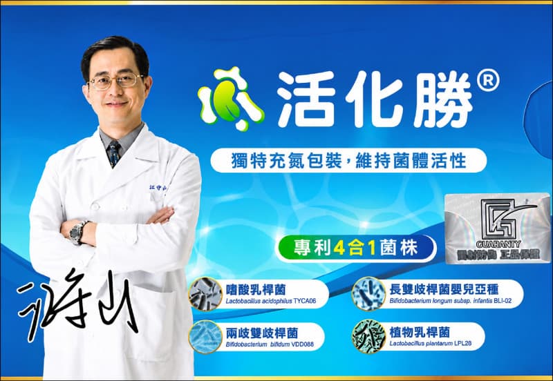 食品可逆轉腎病？代言醫師江守山恐遭懲（新聞配圖）