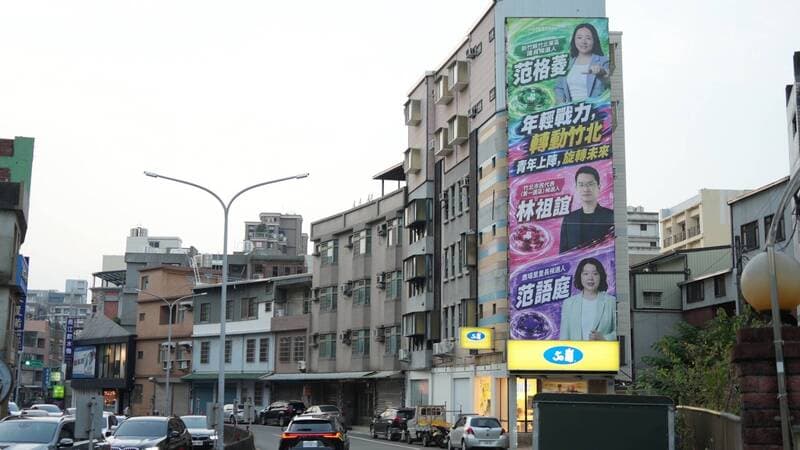 戰鬥陀螺變身政治文宣！ 竹北參選人喊出「一起轉動竹北」（新聞配圖）