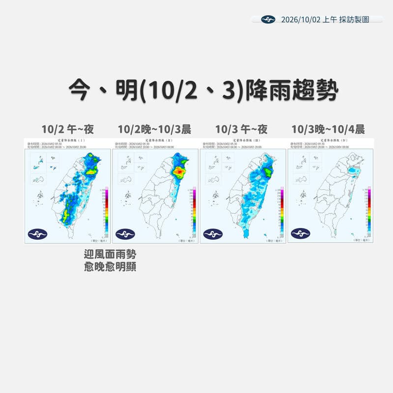 水氣延後!北東晚上注意雨勢 「彩雲」入夜將變中度颱風(新聞配圖)